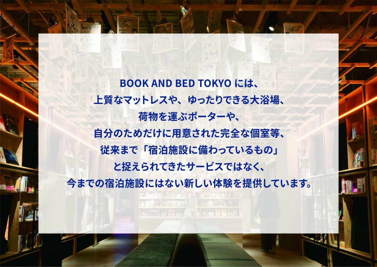 Auberge de jeunesse Book And Bed Shinjuku Tōkyō